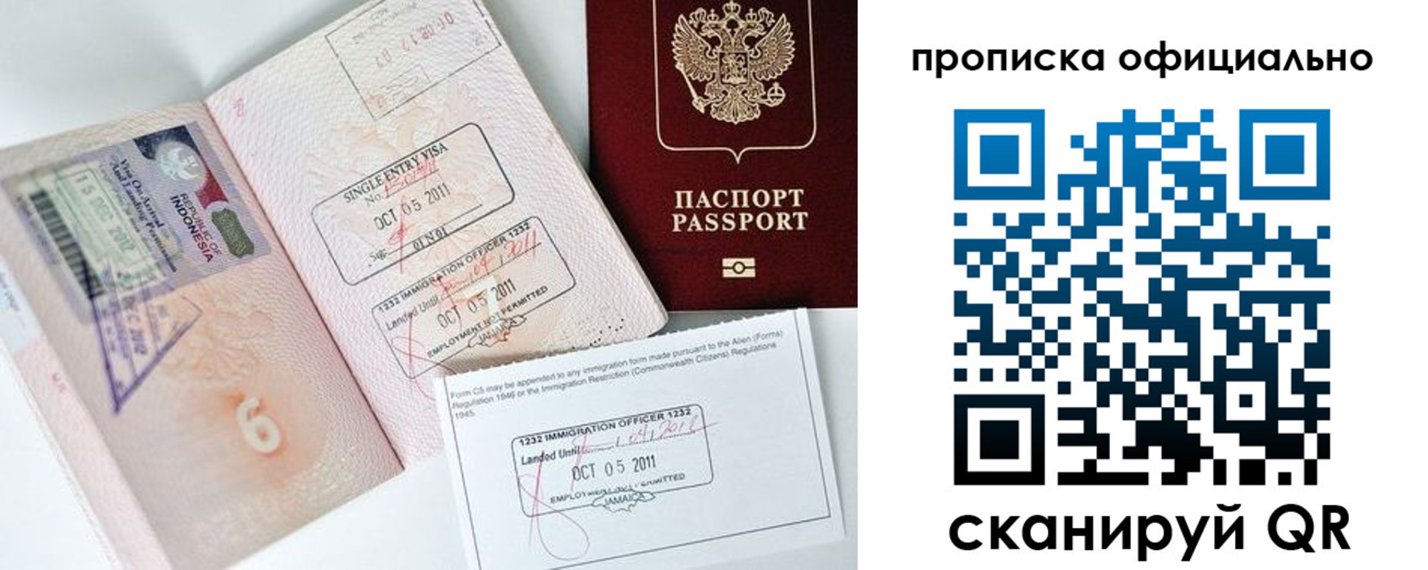 временная регистрация для всех в Камышине
