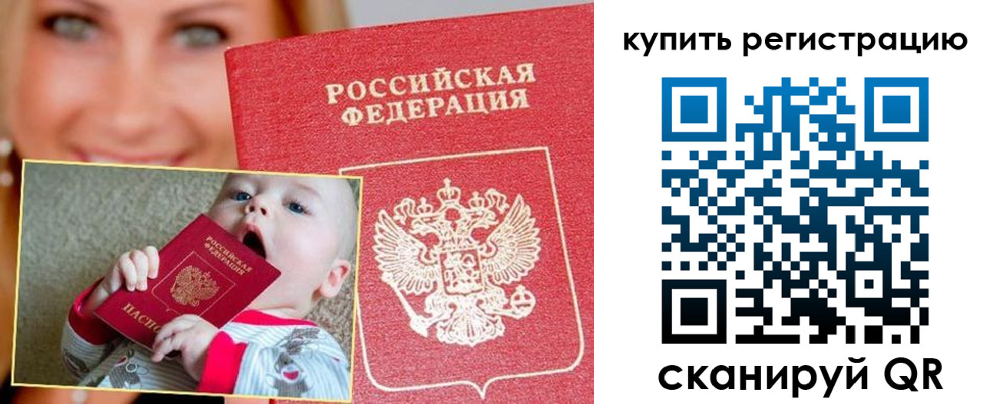прописка поиск в Камышине