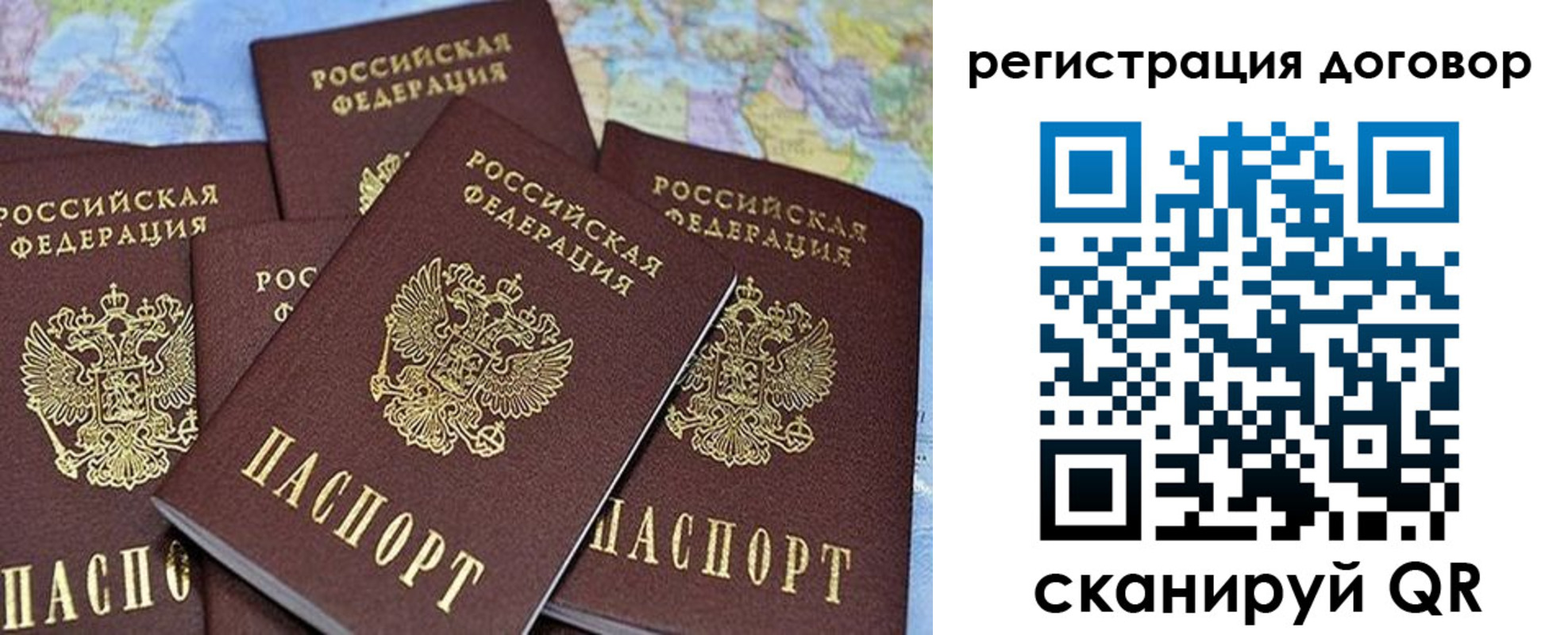 прописка ребенка в Камышине
