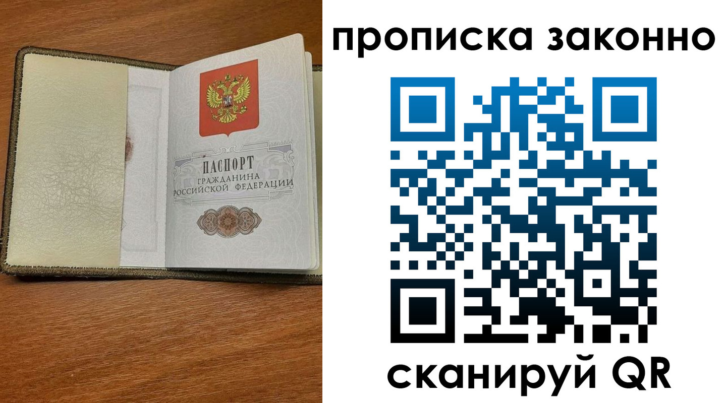 где прописаться в Камышине