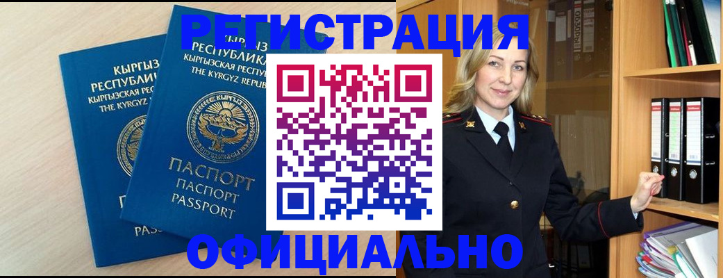 временная регистрация собственник в Камышине