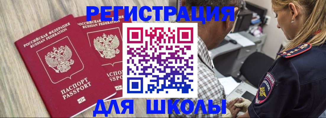 временная регистрация надежно в Камышине