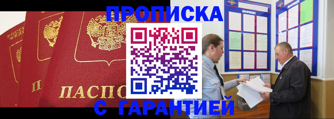 временная регистрация для школы в Камышине