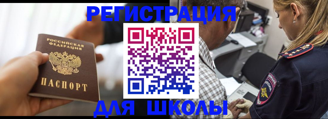 временная регистрация купить в Камышине