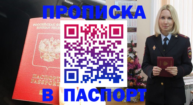 временная регистрация надежно в Камышине