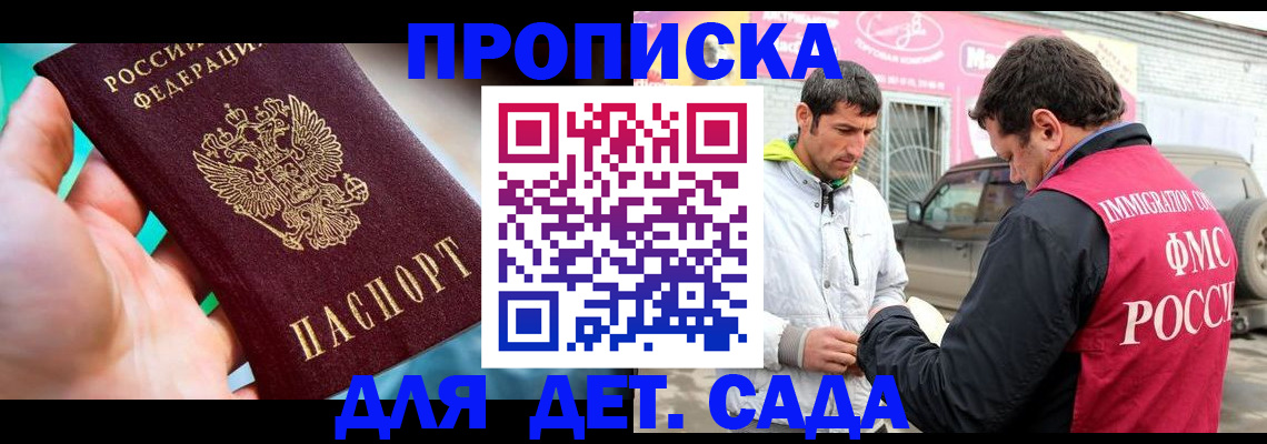 прописка для кредита в Камышине