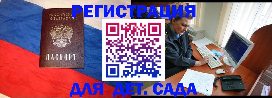 миграционный учет в Камышине