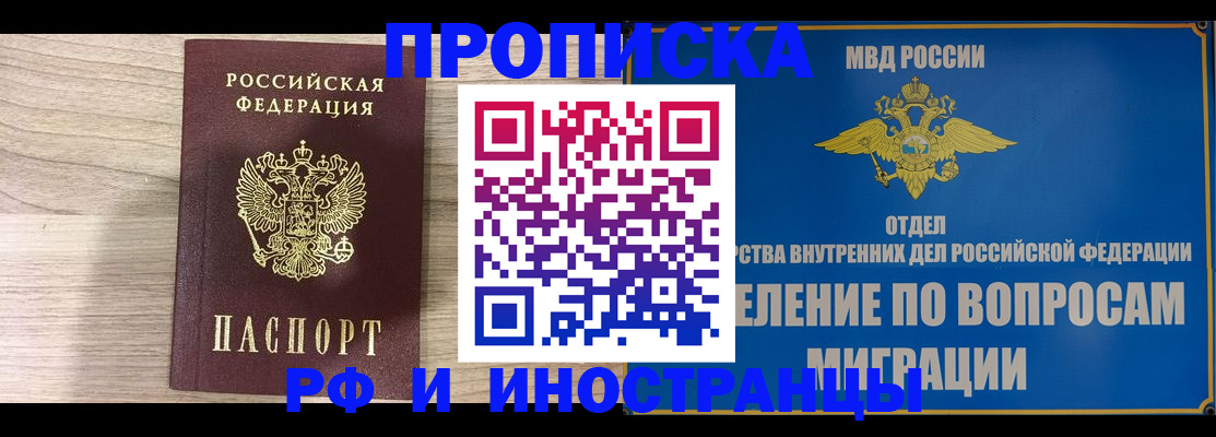 временная регистрация гарантия в Камышине